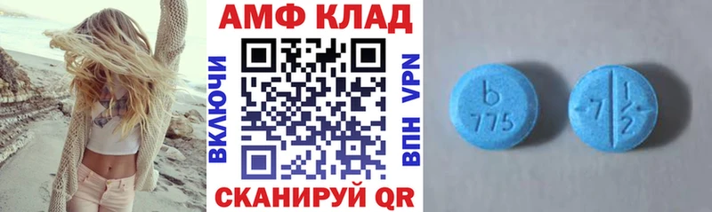АМФ VHQ  Энем 