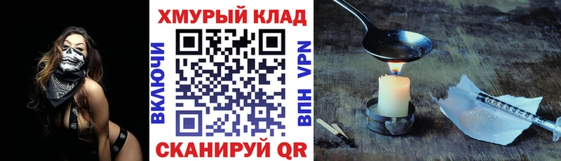 ГЕРОИН белый  кракен зеркало  Энем 