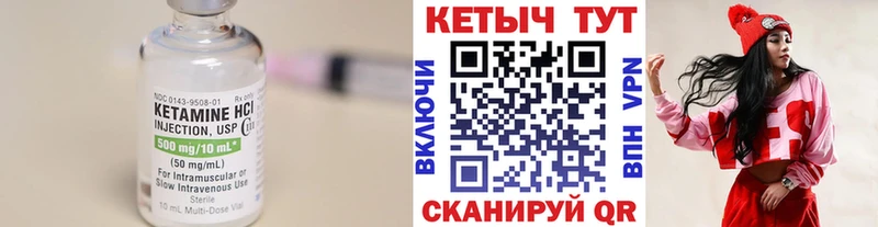 КЕТАМИН ketamine Энем