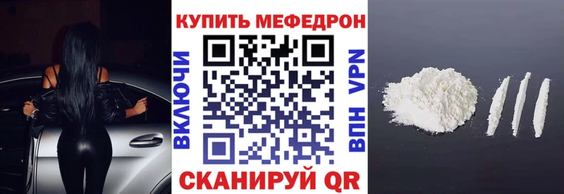 МЯУ-МЯУ mephedrone shop формула Энем