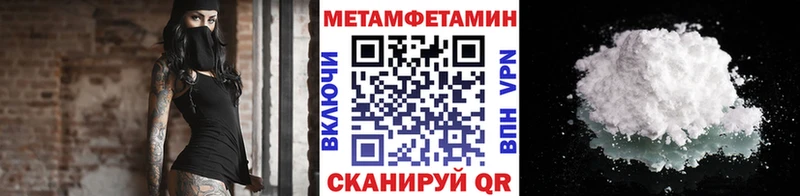 Первитин Methamphetamine  Энем 