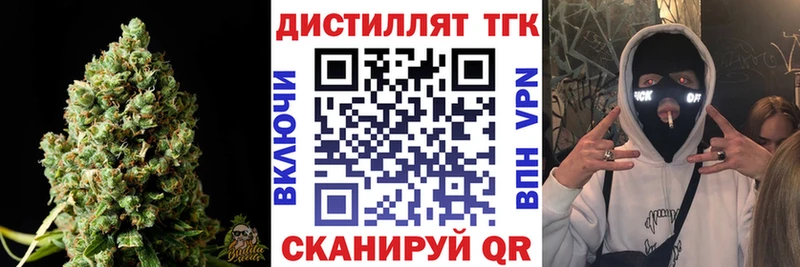 Дистиллят ТГК жижа  Энем 
